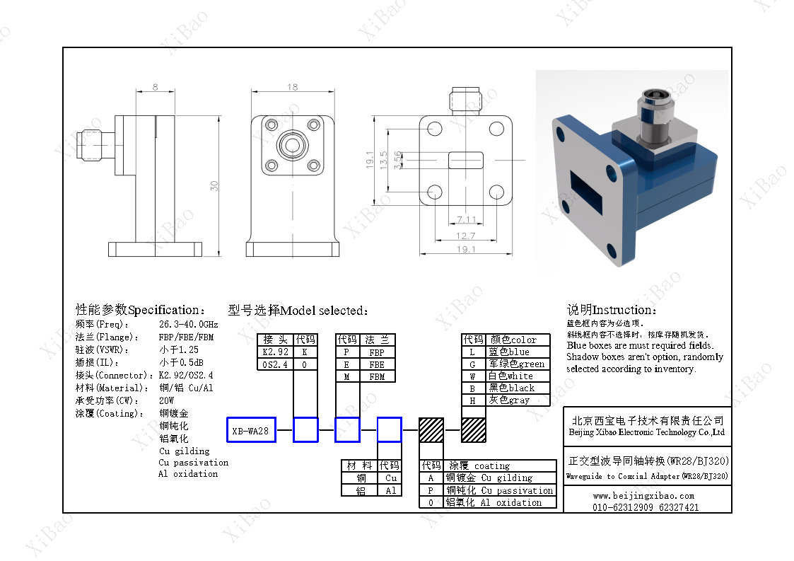 贝博BB(中国)股份有限公司_官网