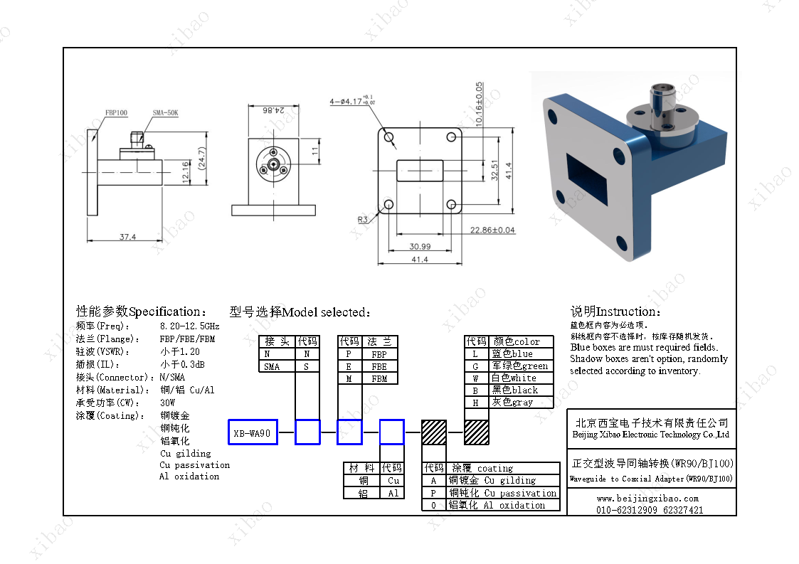 贝博BB(中国)股份有限公司_官网