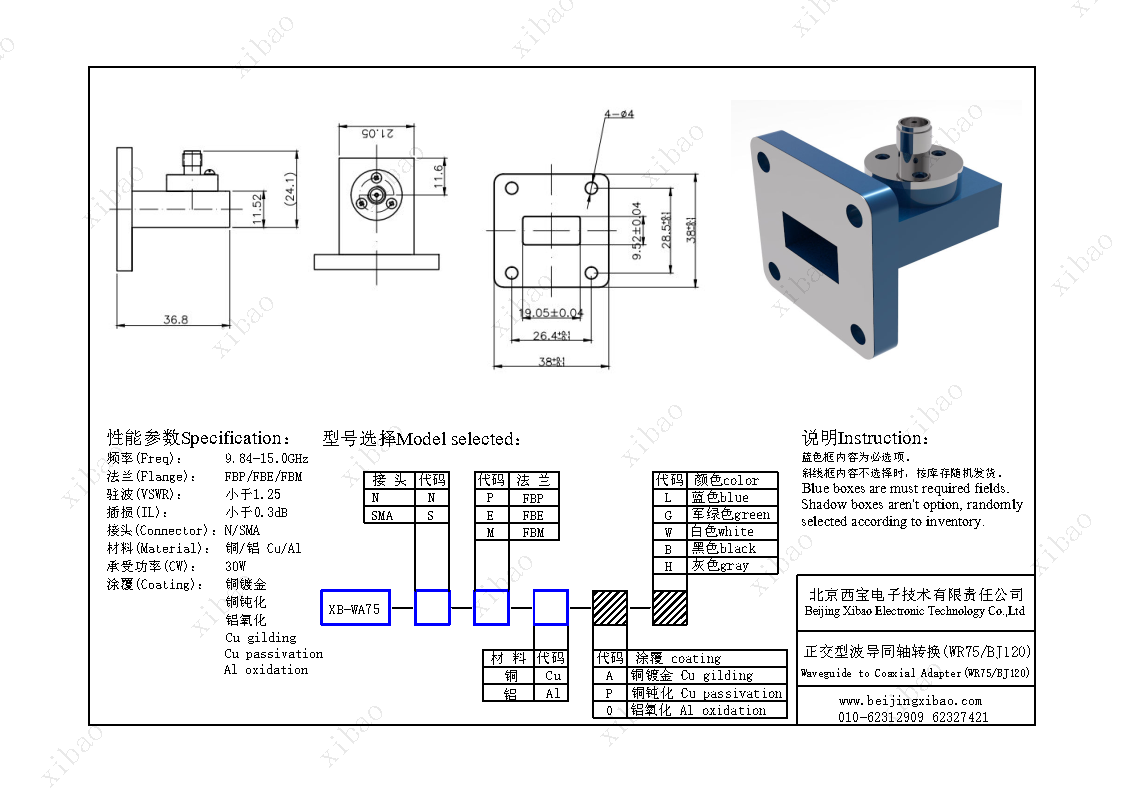 贝博BB(中国)股份有限公司_官网